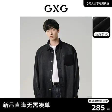 GXG男装 双色渐变水洗PU皮口袋设计宽松时尚牛仔衬衫2024春季新品商品大图