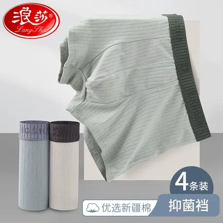 浪莎男士内裤男生纯棉四角裤夏季宽松透气短裤衩男款抗菌平角裤头商品大图
