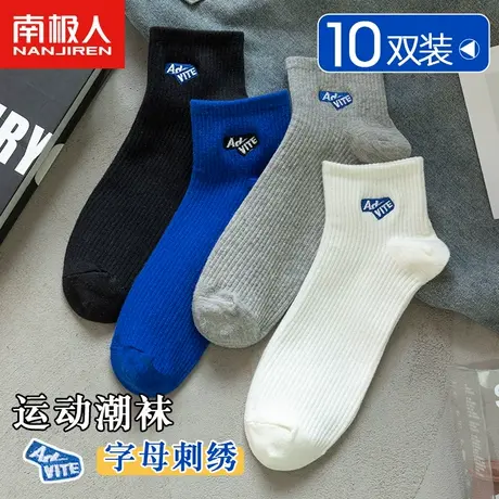 诸暨袜子男士夏季纯棉防臭短袜夏天薄款透气吸汗船袜黑白ins潮袜商品大图