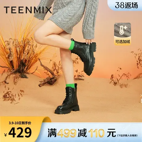 天美意复古厚底马丁靴女系带加绒短靴冬新款商场同款BE851DZ2图片