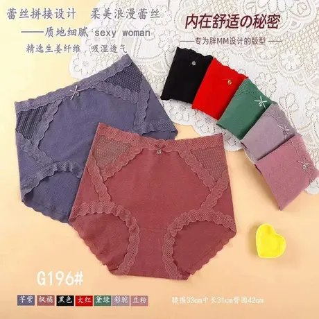 大码棉质蕾丝边透气棉胖MM高腰包臀无痕三角女内裤图片