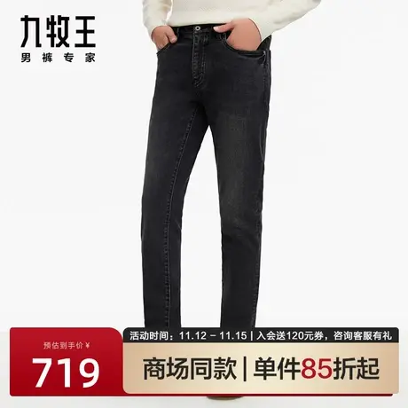 [商场同款]九牧王时尚牛仔裤男修身潮流休闲秋季柔软黑色牛仔长裤图片