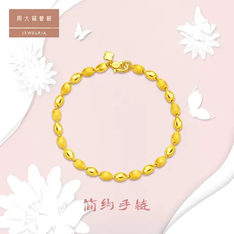 周大福荟馆咖啡豆足金黄金手链计价EOF126图片
