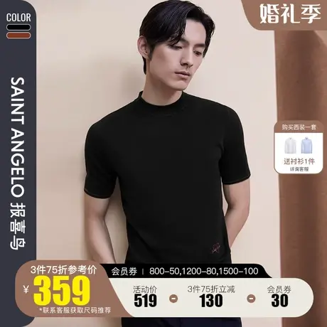 报喜鸟2023秋季新款男士时尚羊毛短袖半高领针织衫青年潮流羊毛衫图片