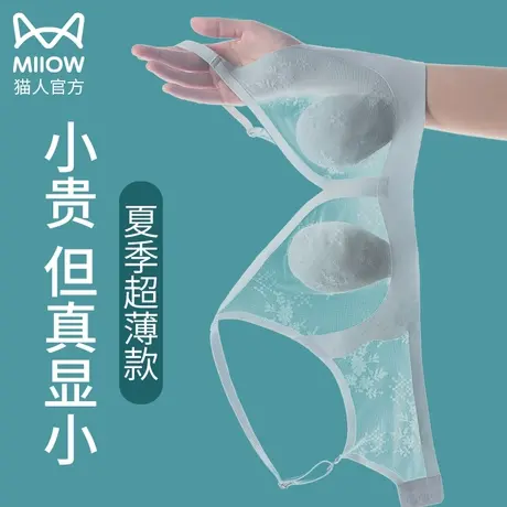兔耳朵内衣女大胸显小胸薄款夏季收副乳防下垂无痕聚拢无钢圈文胸图片