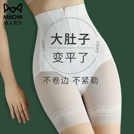 猫人高腰平角收腹内裤女收小肚子提臀白色打底安全裤防走光夏天薄图片