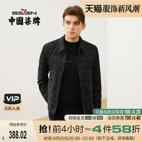 柒牌夹克外套男秋冬款时尚简约休闲风长袖翻领格纹提花青年夹克衫商品大图