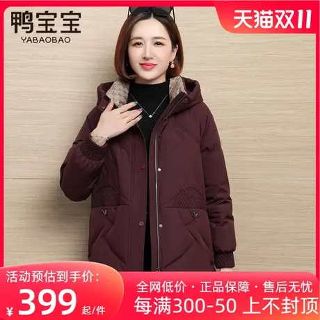 鸭宝宝羽绒服妈妈装短款女2023新款时尚高端中年休闲连帽冬季外套图片
