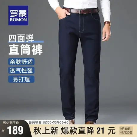 【四面弹】罗蒙男士牛仔裤2023秋季新款简约百搭亲肤舒适直筒裤男商品大图