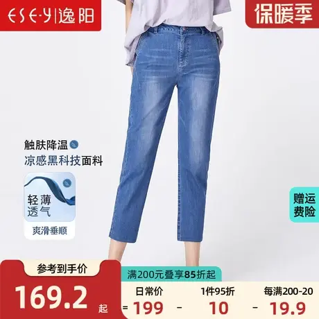 逸阳女裤2023夏季薄款冰丝凉爽牛仔哈伦裤女高腰八九分宽松萝卜裤商品大图