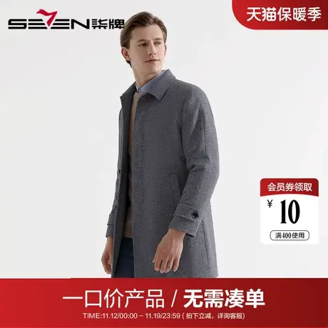 【清仓】柒牌男装大衣秋冬翻领男士中长款羽绒风衣修身保暖外套图片