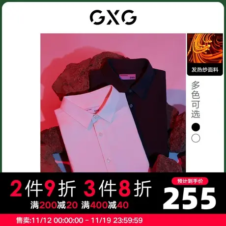 GXG男装 秋季男士发热纱面料纯色长袖衬衫休闲保暖10C103003I商品大图
