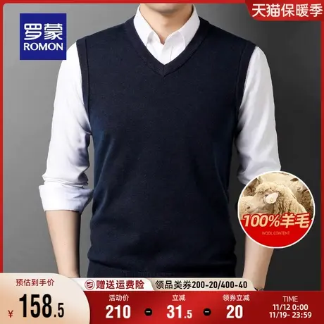 【纯羊毛】罗蒙男士时尚潮流V领背心2023秋季新款修身百搭马甲男图片