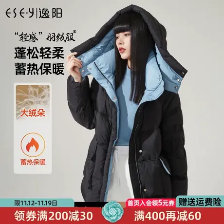 逸阳白鸭绒羽绒服女2023冬季新款中长款连帽显瘦加厚保暖外套9212图片