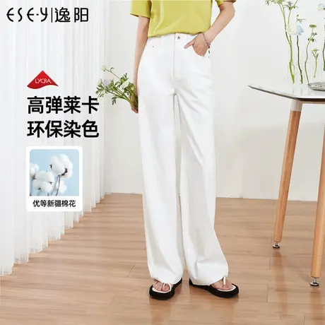 逸阳白色直筒牛仔裤女2023年夏季新款高腰显瘦窄版阔腿裤子0135商品大图