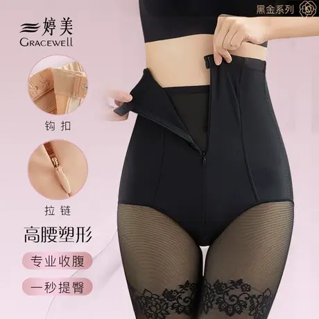 婷美提臀收腹内裤女高腰强力收小肚子塑身束腹拉链安全裤夏季薄款商品大图
