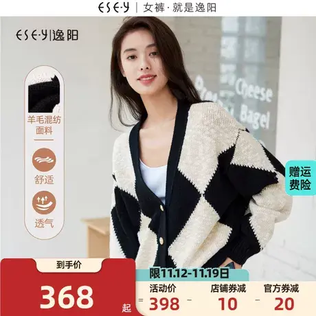 逸阳黑白菱形格纹开衫女2023秋新款宽松休闲慵懒毛针织衫上衣商品大图