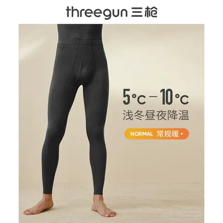 三枪保暖裤秋裤男士2023秋冬新品维耐寒薄加暖柔软高弹打底裤内穿图片