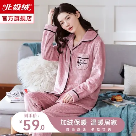 珊瑚绒睡衣女秋冬款长袖加绒加厚大码春秋季法兰绒保暖套装家居服商品大图