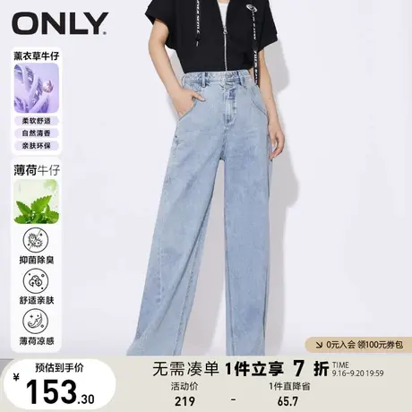 【买5免1】ONLY奥莱夏季薰衣草抑菌高腰显瘦阔腿直筒牛仔裤女商品大图