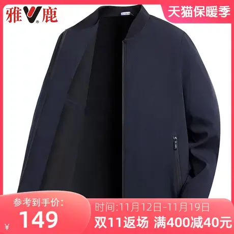 雅鹿中年爸爸棒球领夹克外套男春秋款2023新款时尚百搭男装上衣服图片