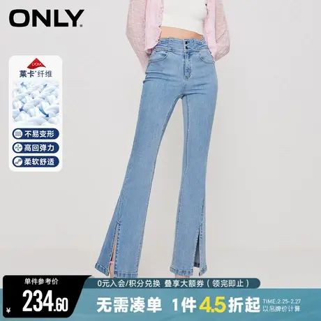ONLY2023秋季新款莱卡复古高腰开叉显瘦微喇牛仔裤女|123232086商品大图