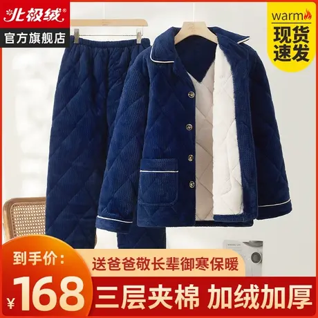 中老年夹棉珊瑚绒睡衣男冬季新款三层加绒加厚爸爸春秋家居服套装图片
