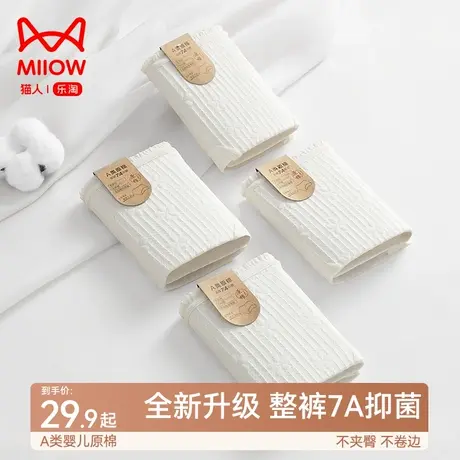 猫人内裤女士2024新款纯棉全棉抗菌裆中腰女生白色透气三角短裤头图片