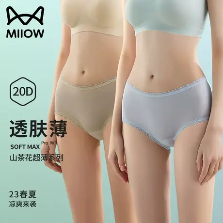 猫人冰丝无痕内裤女夏季薄款抗菌运动健身瑜伽底裤女士三角短裤头商品大图