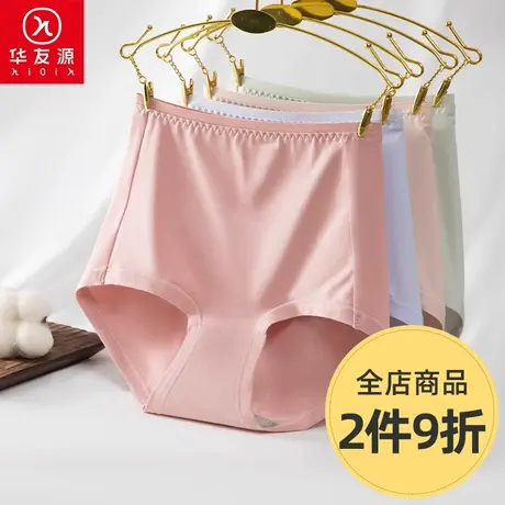 华友源抗菌纯棉高腰内裤女夏季薄款大码无痕透气内裤女士棉质裤头图片