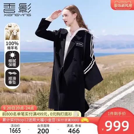 香影全羊毛黑色双面呢大衣女2023秋冬季新款正肩西装翻领呢子外套商品大图