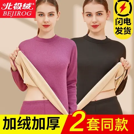 北极绒保暖内衣女大码打底羊羔绒一体绒秋衣秋裤套装加绒加厚防寒图片