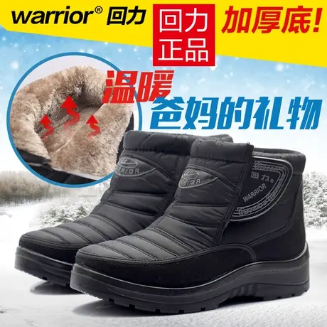 回力棉鞋男款冬季加绒加厚保暖鞋子男士雪地棉老人棉鞋雪地靴男款图片