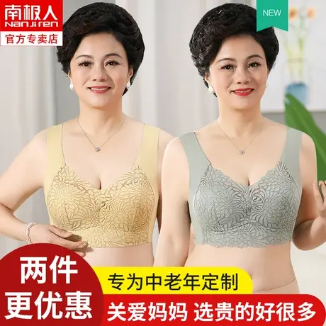 南极人妈妈内衣无钢圈薄款夏季无痕老年人背心式文胸中老年胸罩女商品大图