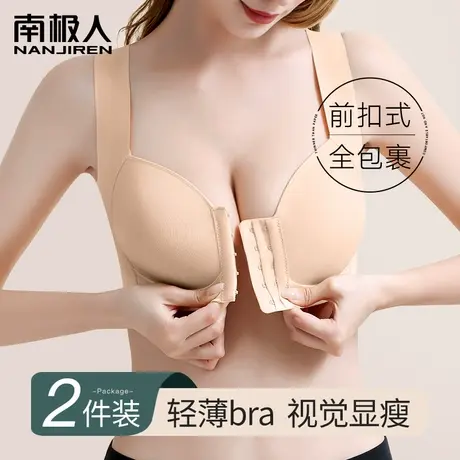 胖mm大码无痕内衣女大胸显小显瘦收副乳防下垂薄款前扣文胸罩运动商品大图
