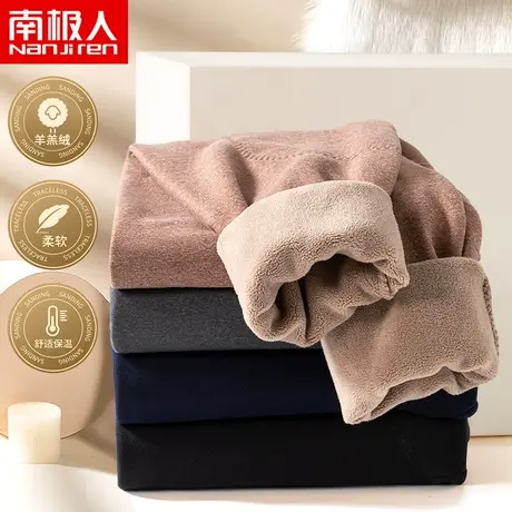 南极人保暖裤男士加绒加厚含裤打底棉裤修身紧身内穿秋裤冬季图片
