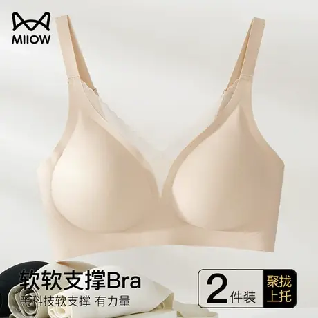 猫人舒适无痕内衣女聚拢小胸无钢圈上托软支撑收副乳春秋薄款文胸图片