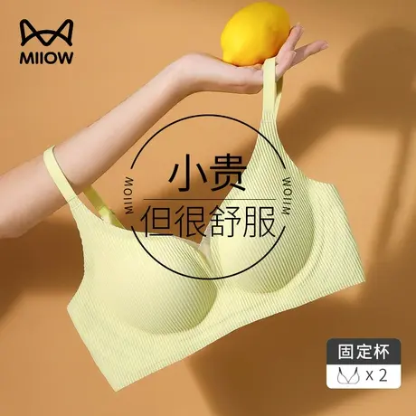 猫人无痕内衣女小胸聚拢显大文胸无钢圈收副乳防下垂夏季美背胸罩图片