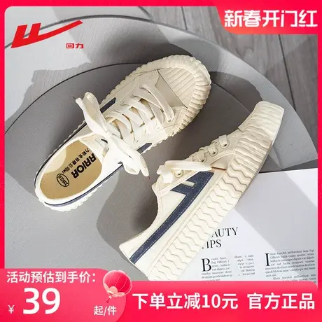 回力帆布鞋春秋饼干鞋贝壳头女鞋子2024新款小白鞋秋季板鞋小黑鞋商品大图