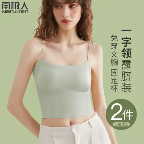 冰丝吊带小背心女美背内搭带胸垫一体式文胸夏季薄款抹胸内衣外穿图片
