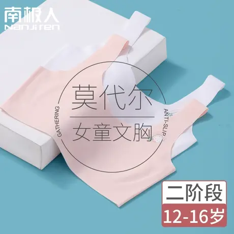 无痕少女内衣初中高中学生女童文胸发育期儿童冰丝运动小背心薄夏图片