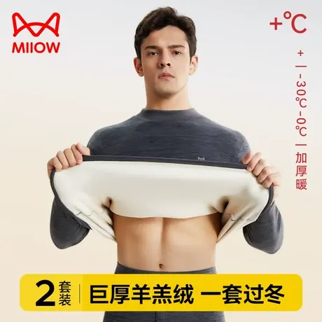 猫人保暖内衣男士加厚加绒羊羔绒发热抗寒中老年爸爸秋衣秋裤套装图片