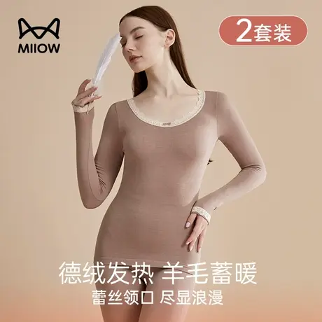 猫人莫代尔秋衣秋裤女士保暖内衣套装德绒蕾丝打底棉毛衫大码秋冬图片