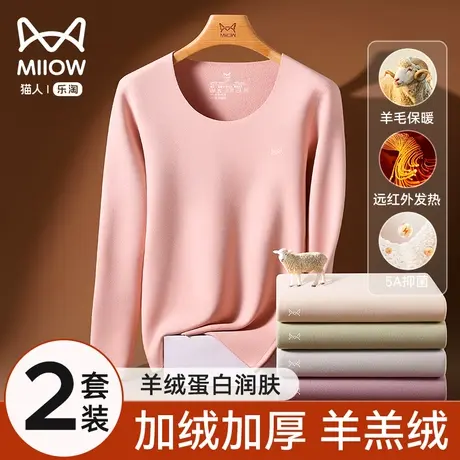 猫人无痕保暖内衣女士加绒德加厚冬季发热羊羔绒防寒秋衣秋裤套装图片
