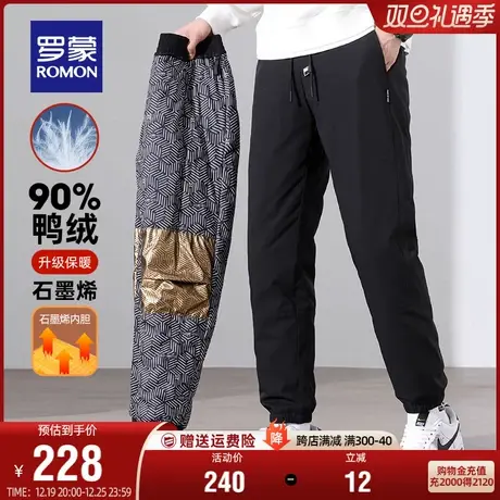 【石墨烯】罗蒙男士保暖束脚裤羽绒裤2023冬季新款时尚加厚休闲裤图片