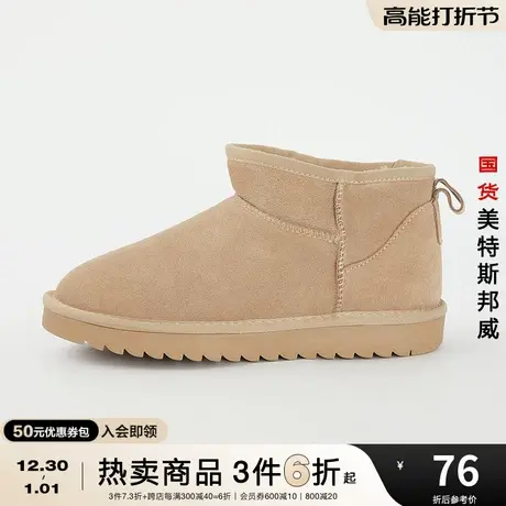 美特斯邦威女低帮经典雪地靴冬季保暖防寒学院风短靴图片