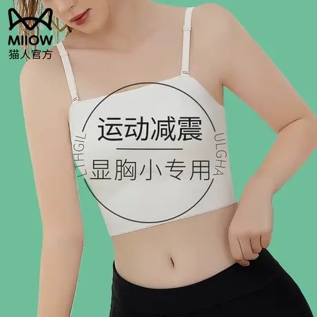 猫人无痕束胸女大胸显小内衣背心塑胸裹胸变超平胸吊带防下垂夏天图片