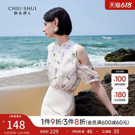 秋水伊人露肩碎花打底衫薄款雪纺衫2025夏新款女设计感显瘦上衣图片