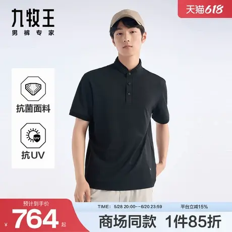 [商场同款]九牧王男装2025春夏新款抗UV抗菌吸湿速干男款短袖T恤商品大图