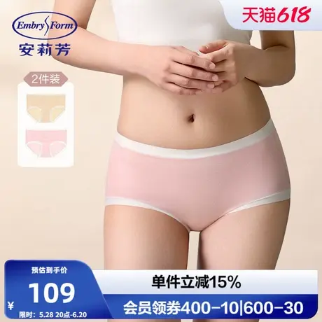【两条装】安莉芳专柜新品棉质中腰平角裤女士包臀内裤EPW0289商品大图